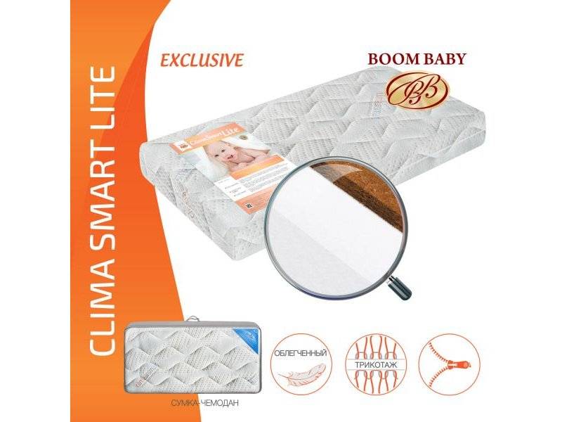 матрас boom baby clima smart lite в Хабаровске