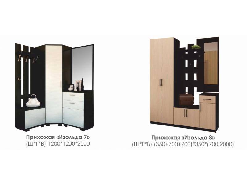 прихожая изольда 7 в Хабаровске