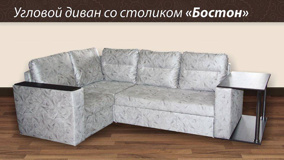 угловой диван со столиком бостон в Хабаровске