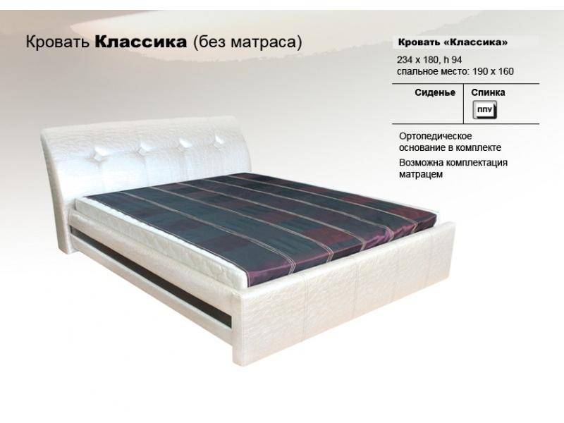 кровать классика в Хабаровске