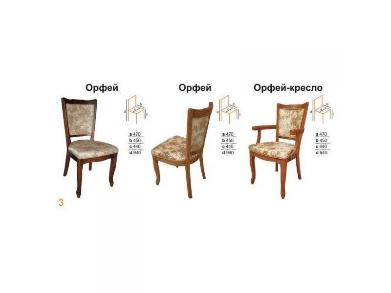 стул орфей в Хабаровске