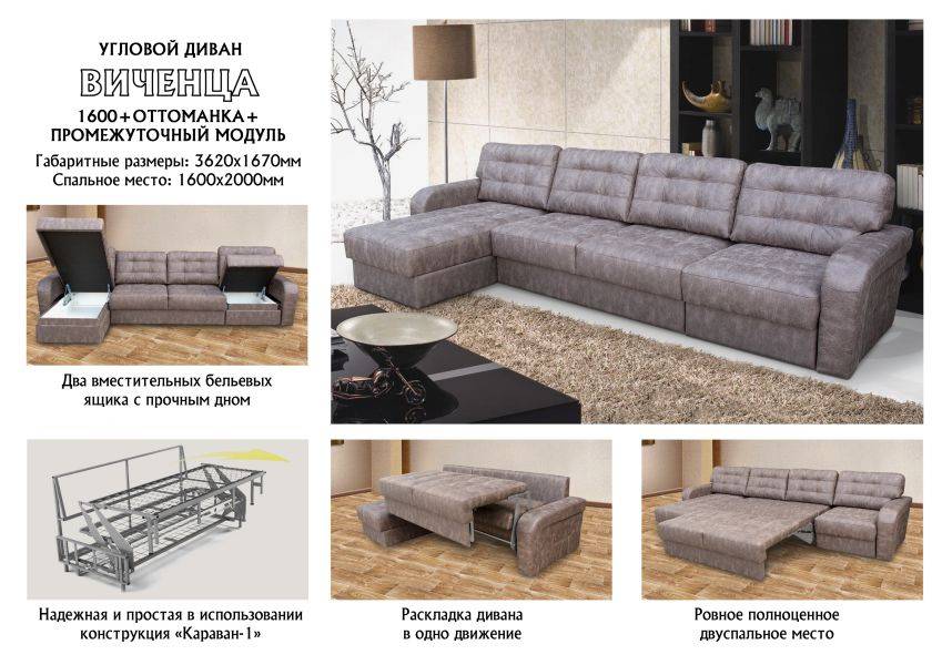 большой угловой диван виченца в Хабаровске