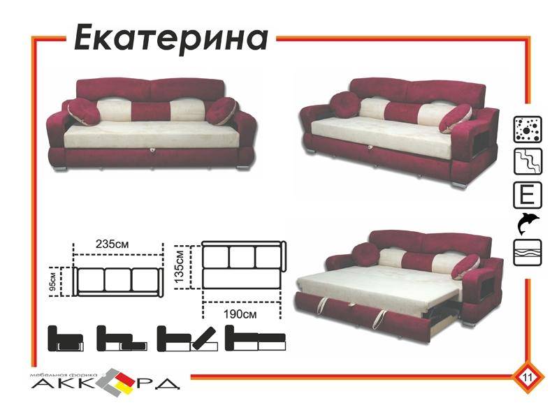 яркий прямой диван екатерина в Хабаровске