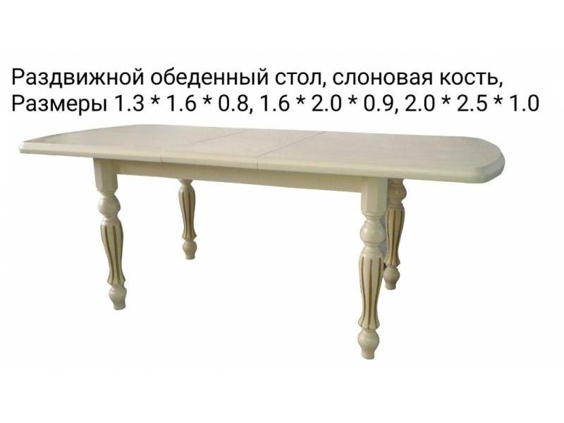 раздвижной обеденный стол в Хабаровске