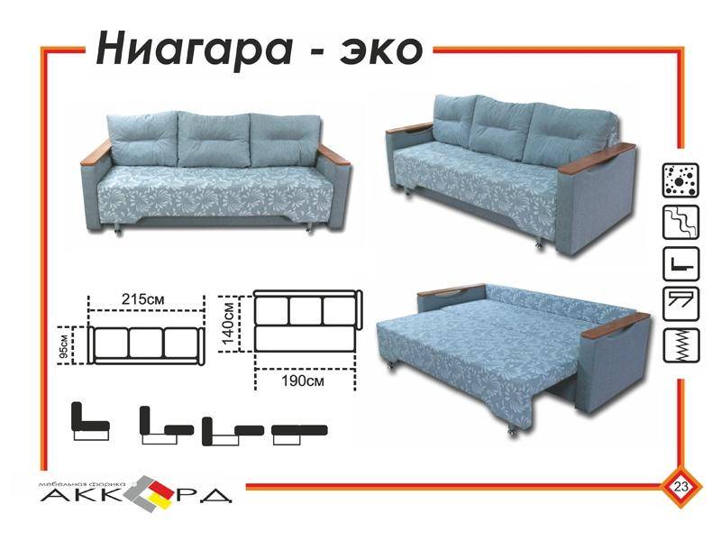 эко-диван ниагара в Хабаровске
