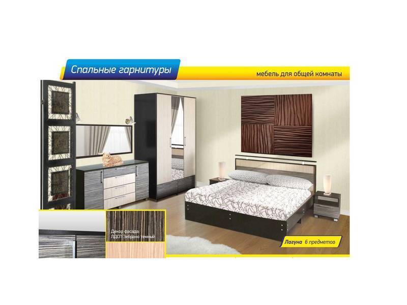 спальня лагуна в Хабаровске