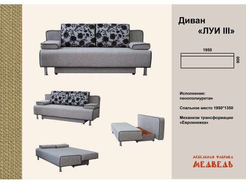 прямой диван луи 3 в Хабаровске