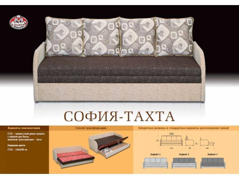 тахта прямая софия в Хабаровске