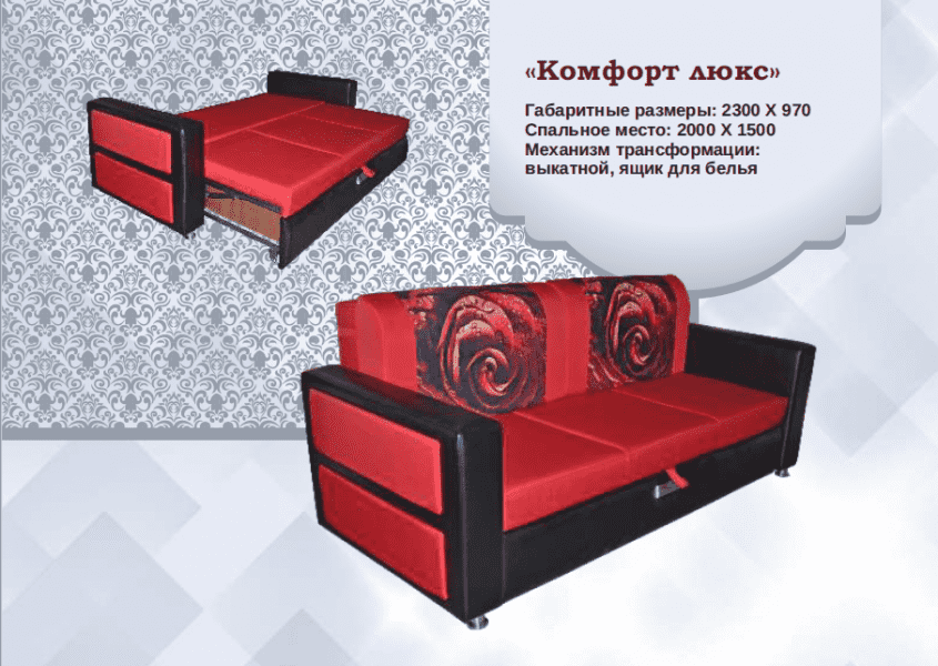 диван комфорт люкс в Хабаровске