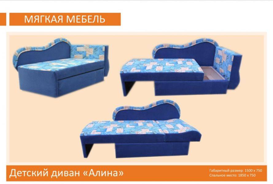 детский диван алина в Хабаровске