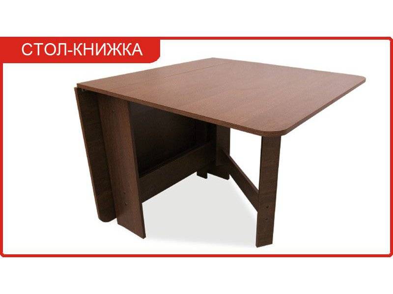 стол обеденный книжка в Хабаровске