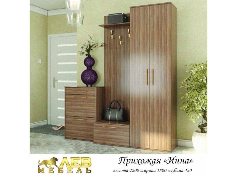 прихожая инна в Хабаровске