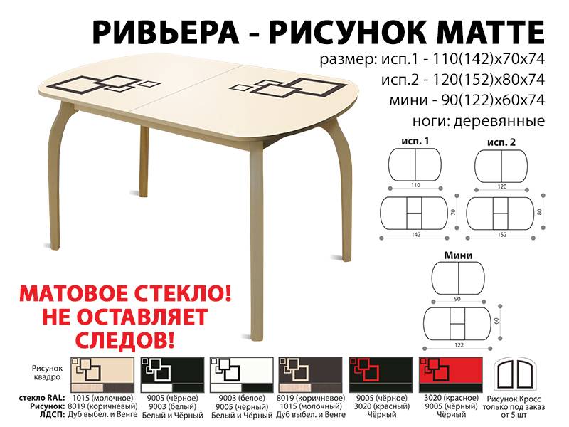 стол обеденный ривьера рисунок матте в Хабаровске