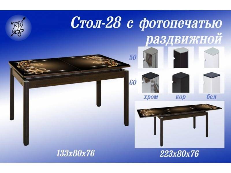 стол 28 с фотопечатью раздвижной в Хабаровске