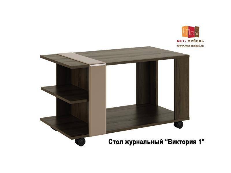 журнальный стол виктория 1 в Хабаровске