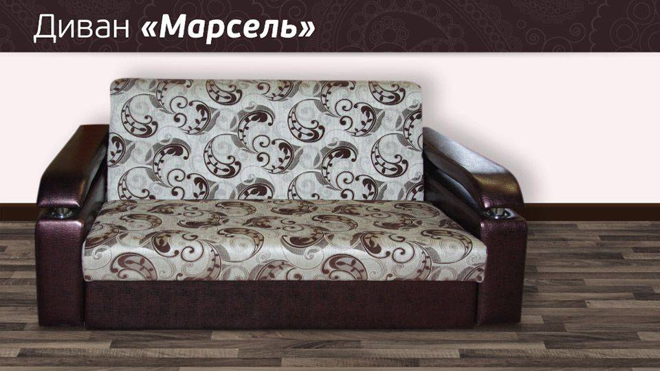 диван аккордеон марсель в Хабаровске