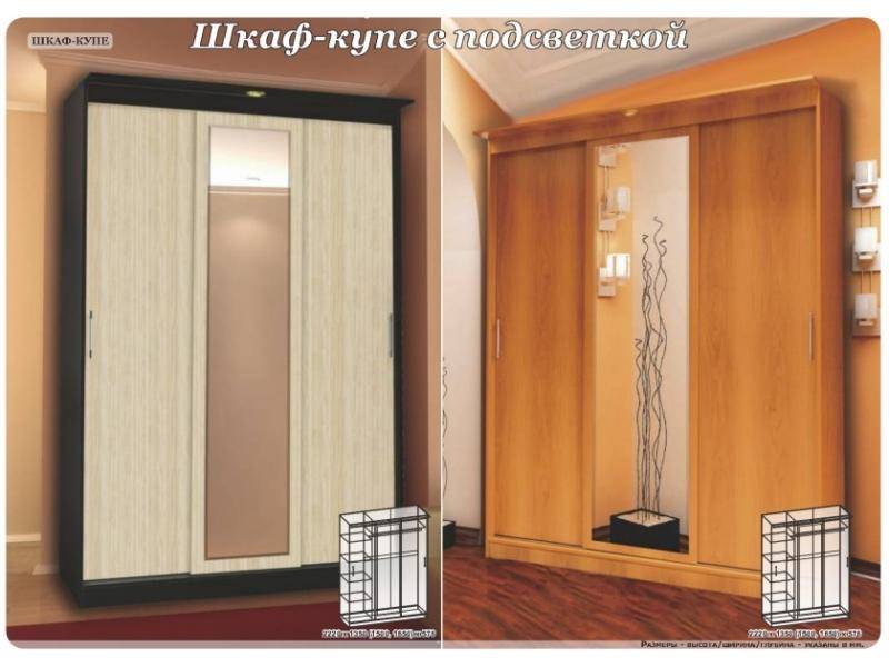 шкаф-купе с подсветкой в Хабаровске