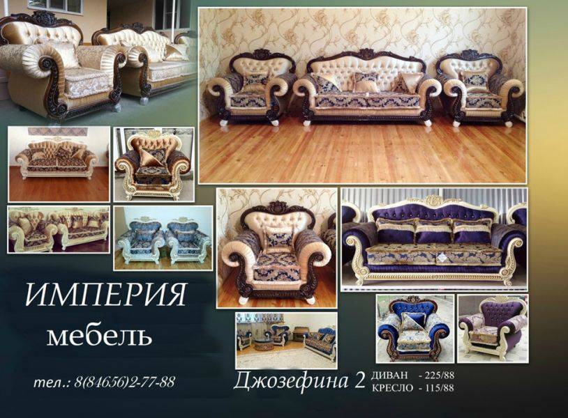 прямой диван джозефина 2 в Хабаровске