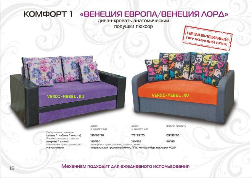 венеция европа / венеция лорд в Хабаровске