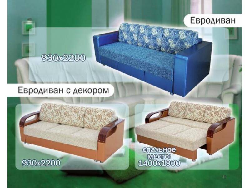 диван прямой евродиван в Хабаровске
