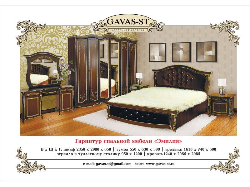 спальня эмилия в Хабаровске