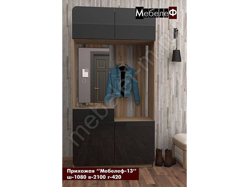 прихожая мебелеф 13 в Хабаровске