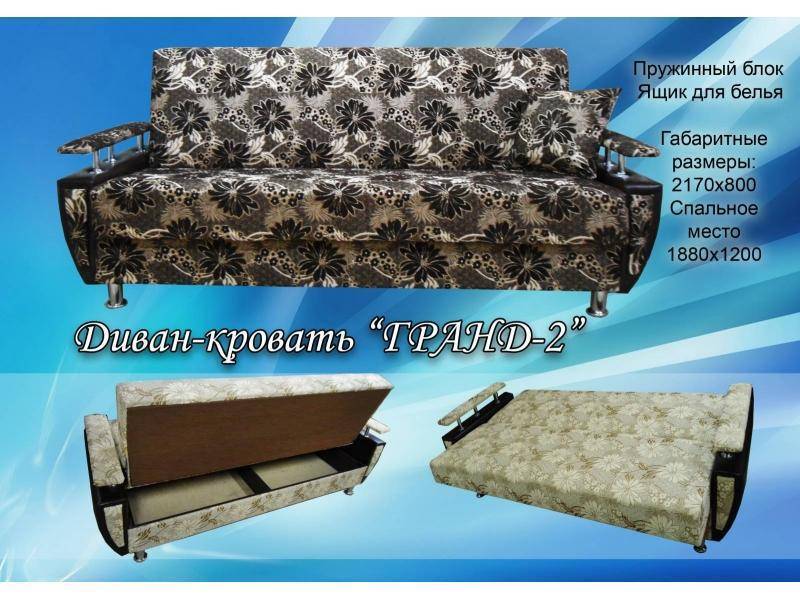 диван прямой гранд 2 в Хабаровске