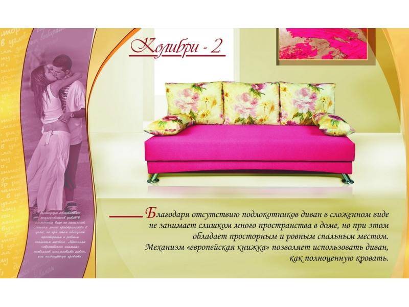 диван прямой колибри 2 в Хабаровске