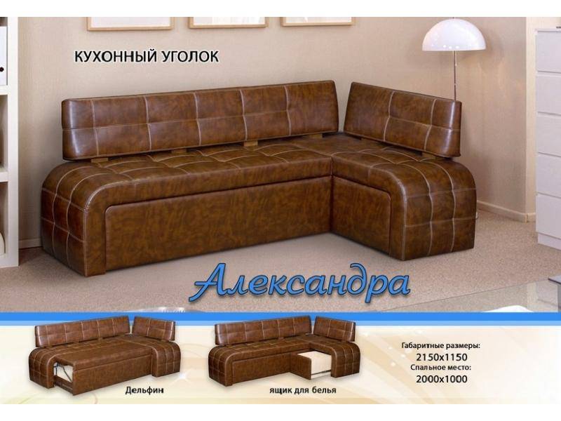 угол кухонный александра в Хабаровске