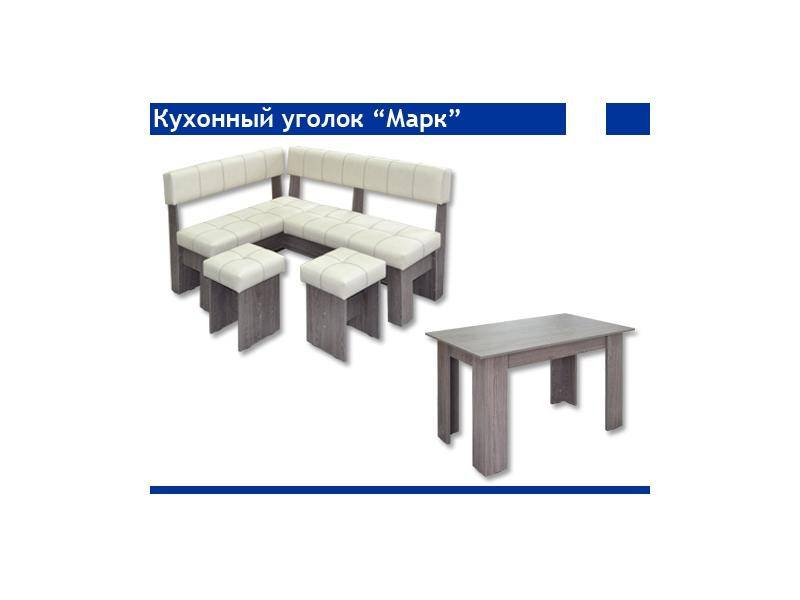 кухонный уголок марк в Хабаровске