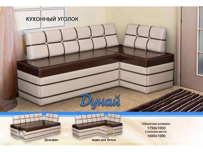 кожзам кухонный уголок дунай в Хабаровске