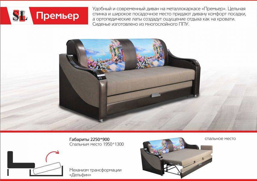 удобный диван премьер дельфин в Хабаровске