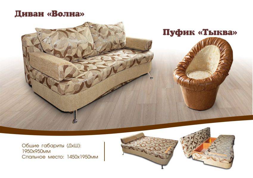 диван волна в Хабаровске
