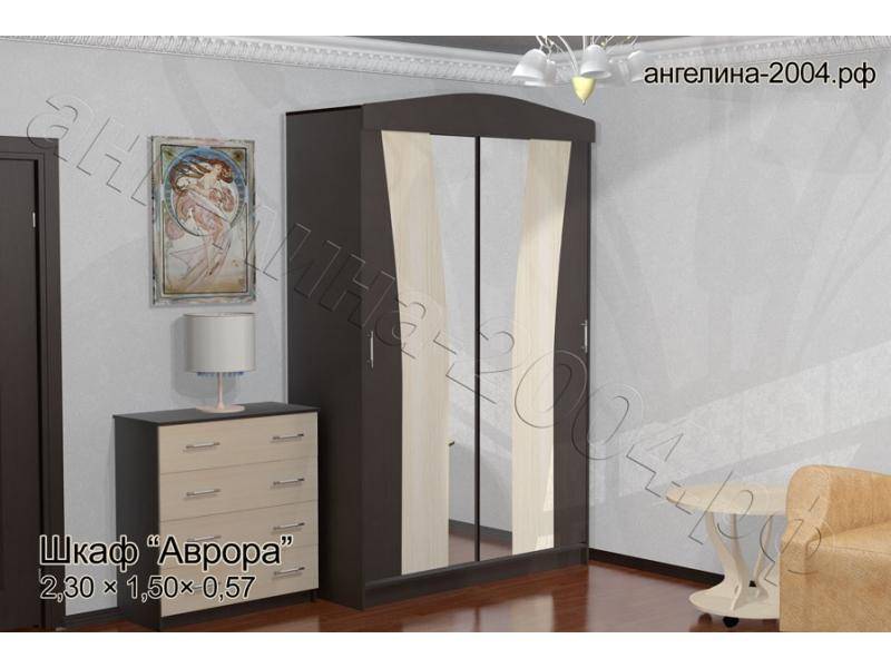 шкаф аврора в Хабаровске