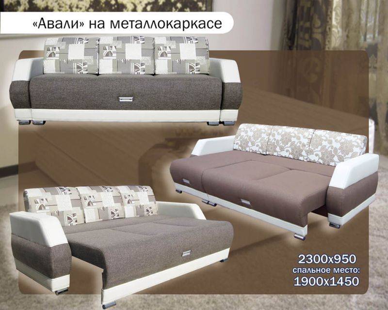 диван авали на металлокаркасе в Хабаровске