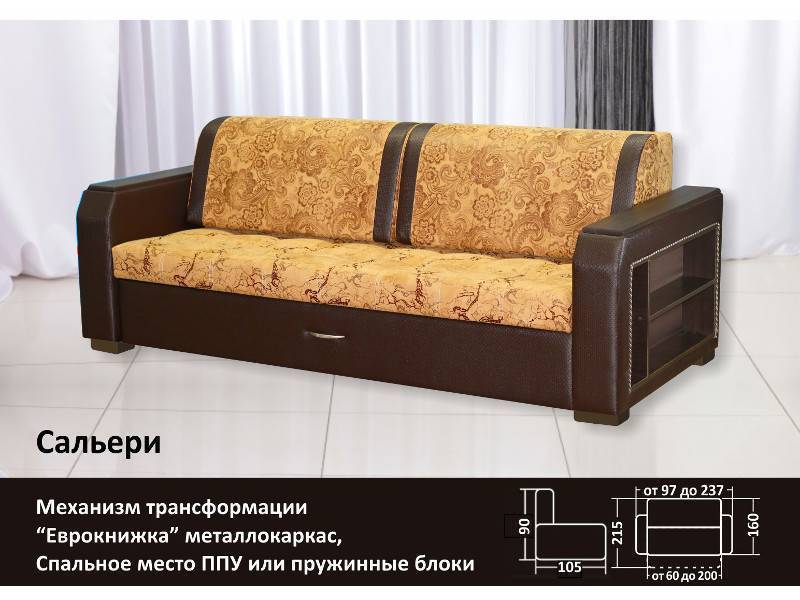 диван прямой сальери в Хабаровске