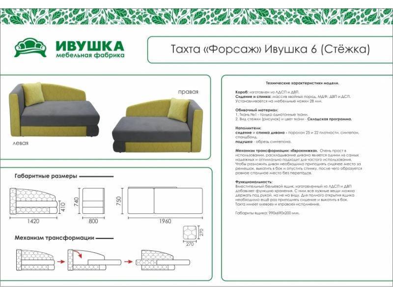тахта детская форсаж ивушка 6 стежка в Хабаровске