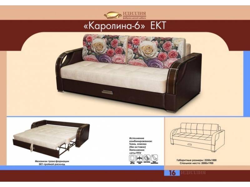 диван прямой каролина 6 ект в Хабаровске
