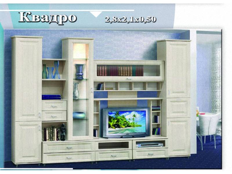 гостиная «квадро» в Хабаровске