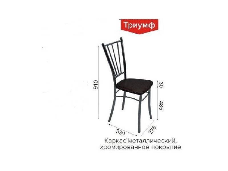 стул триумф в Хабаровске