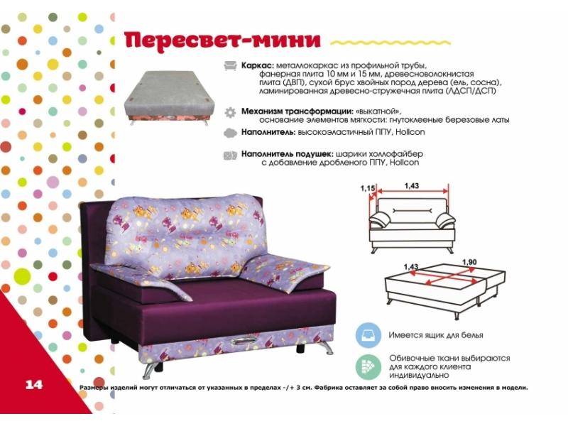 детский диван пересвет-мини в Хабаровске