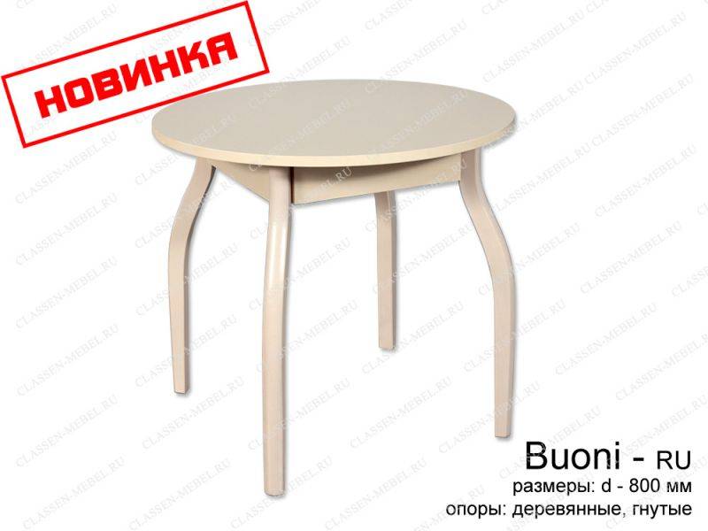 стол buoni круглый в Хабаровске