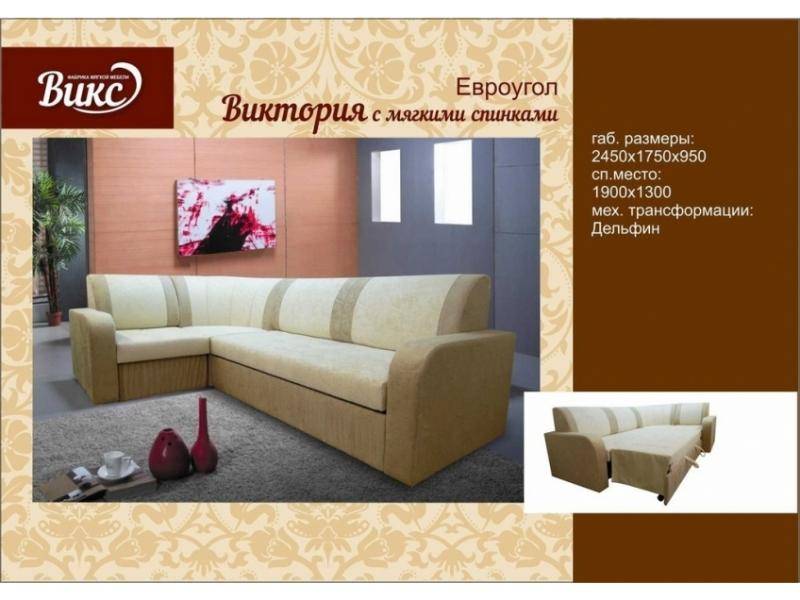 диван виктория с мягкими спинками в Хабаровске