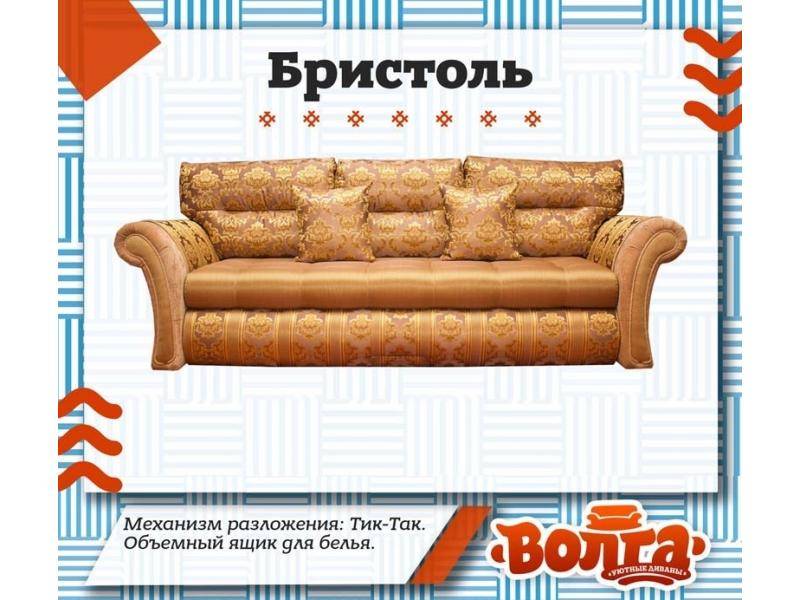 комфортный диван бристоль в Хабаровске