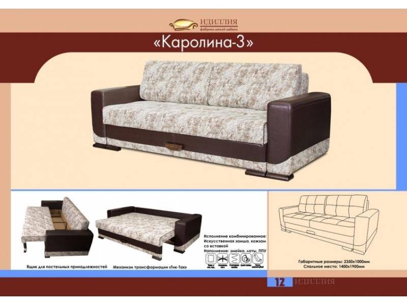 диван прямой каролина 3 в Хабаровске