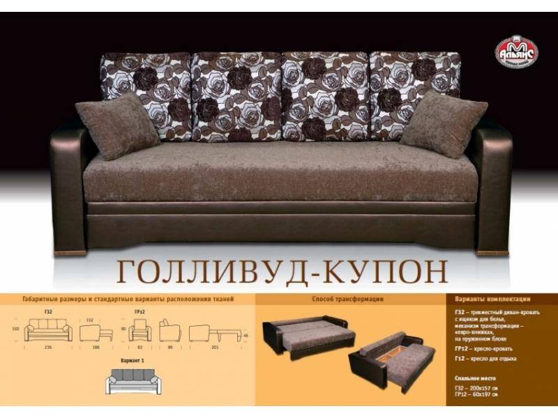 прямой диван в темном цвете голливуд-купон в Хабаровске
