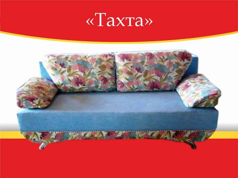 тахта раскладная в Хабаровске