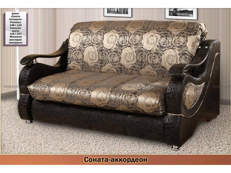 диван соната аккордеон в Хабаровске