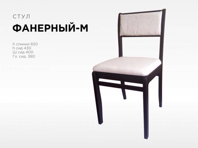 стул фанерный м в Хабаровске