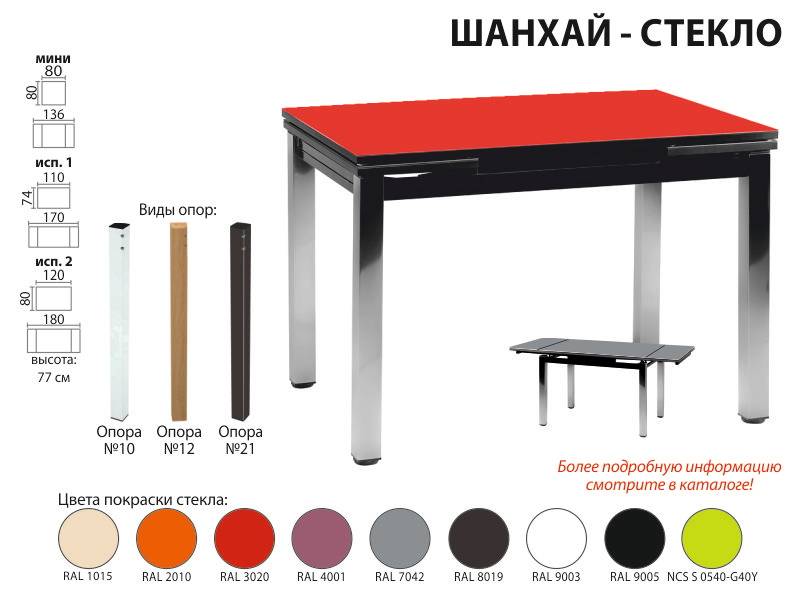 раскладной стол шанхай стекло в Хабаровске